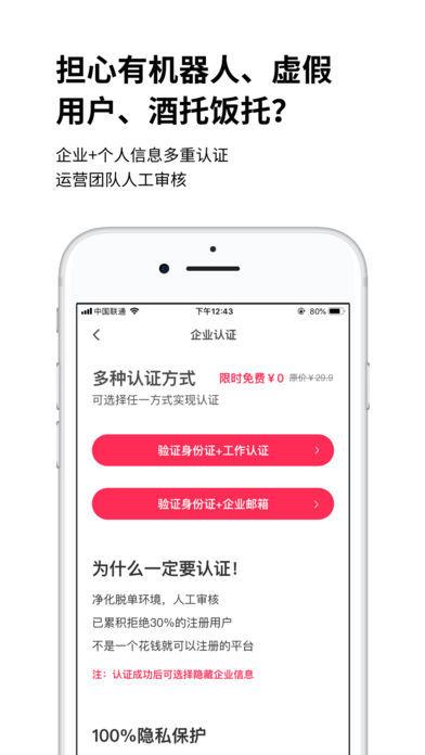 对的人手机版截图