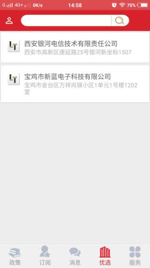 小灵通截图
