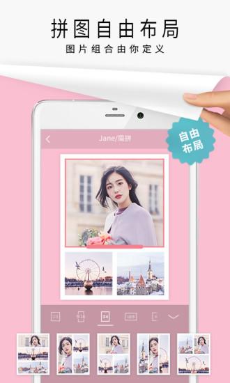 简拼手机版app截图