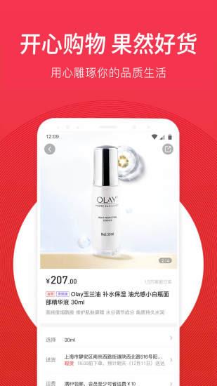 开心果截图