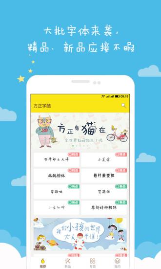 方正字酷应用 方正字酷应用