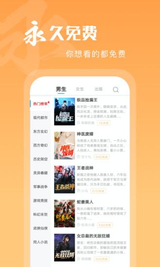 洋葱免费小说app截图