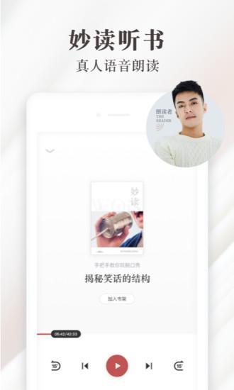 天猫读书阅读app截图