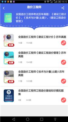 魔题营手机版 魔题营手机版