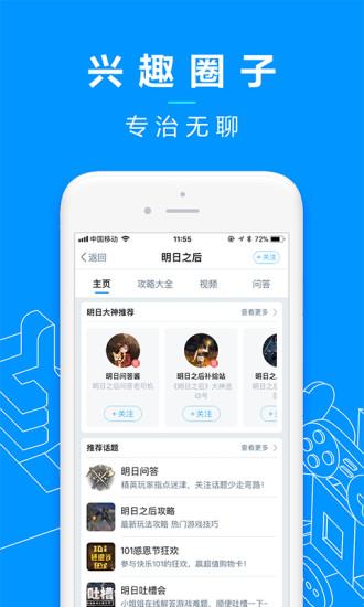 网易大神app