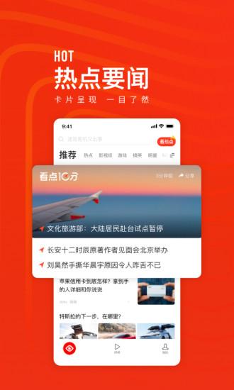 看点快报手机最新版v6.1.15截图
