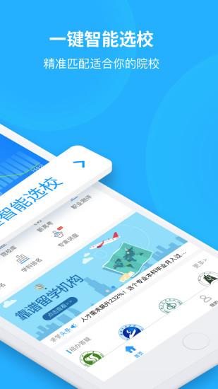 求学宝APP截图
