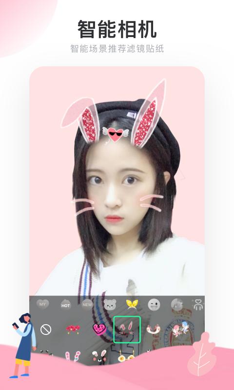 Real如我1.4.6正式版截图