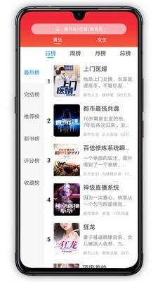 萝卜小说大全