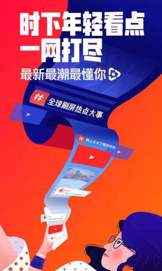 看点视频内测版截图