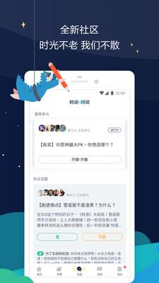 时光网v12.1.4