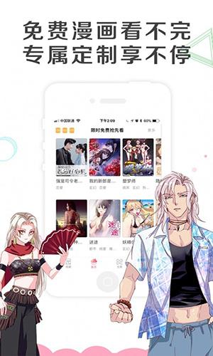 猫腻漫画手机软件截图