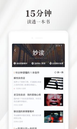 天猫读书阅读app截图