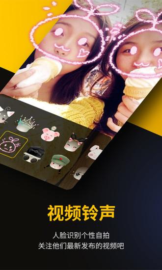 快玩铃声应用截图