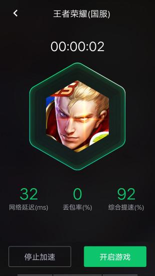 闪电鹅加速器APP 闪电鹅加速器APP