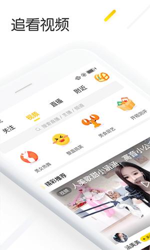 追看视频手机版截图