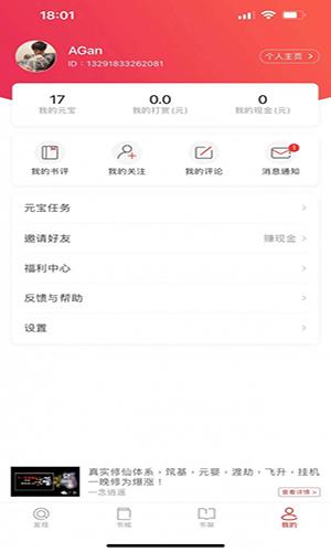 米糊免费小说