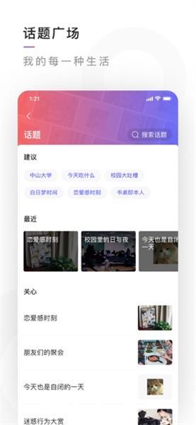 有记截图