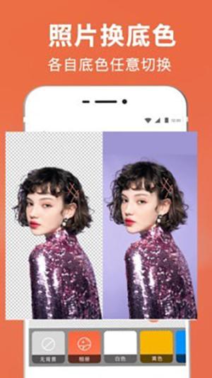 智能抠图软件截图