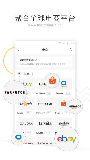 搜库app截图