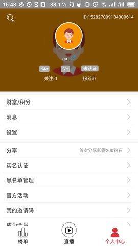 跃心社交手机版截图