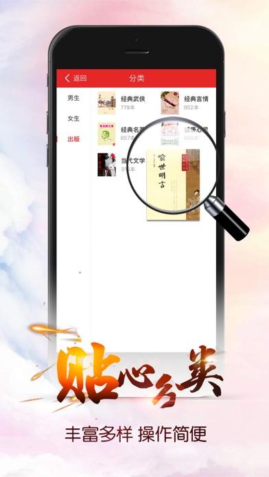 连尚读书app