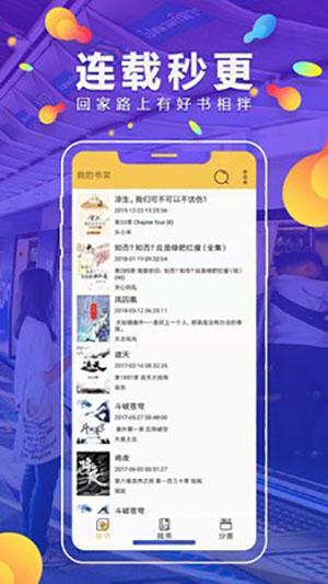 青柠免费小说手机app截图