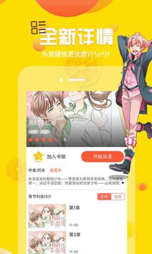 歪歪漫画截图