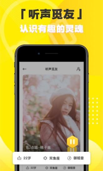 音淘app截图