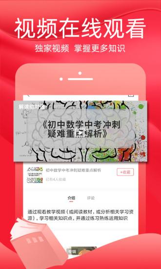 火把知识app截图