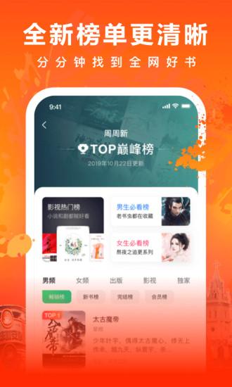 爱奇艺阅读应用