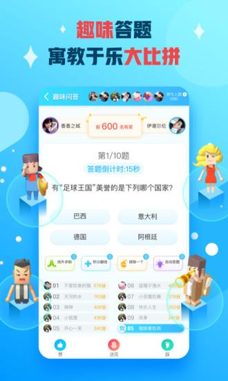 派派手机版截图