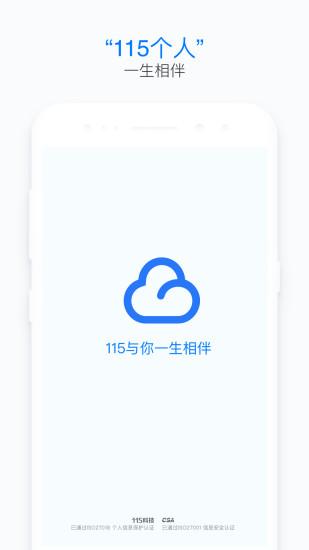 115个人截图