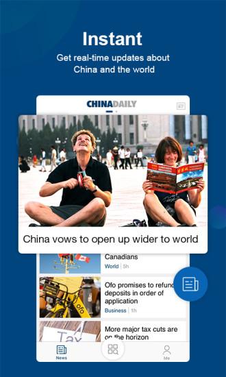 中国日报英文版截图