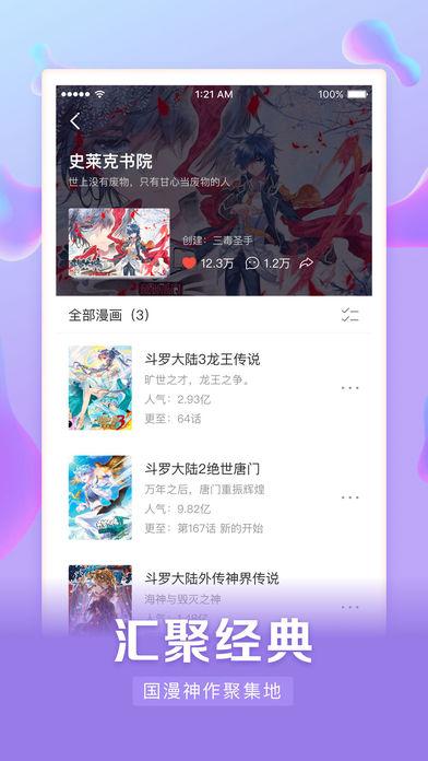 漫客栈