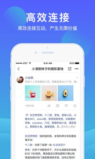 芥末圈截图