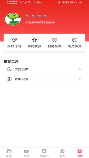 北斗融媒截图