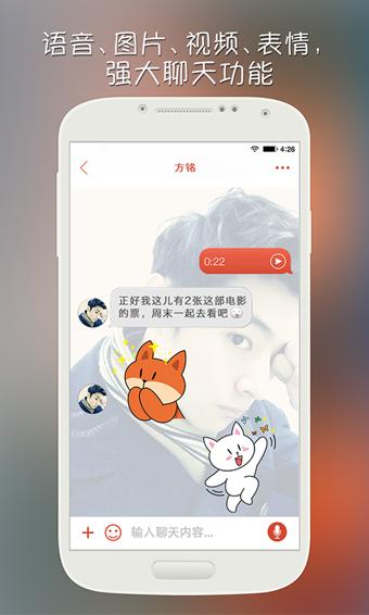 探探APP截图
