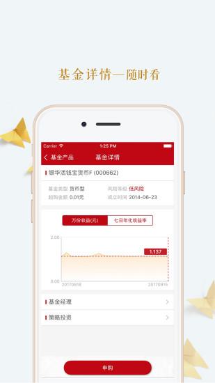 企业生利宝截图
