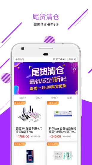 牙e在线手机版app截图