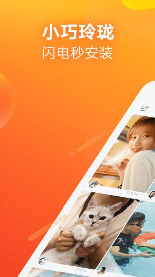 快手极速版2019最新版截图