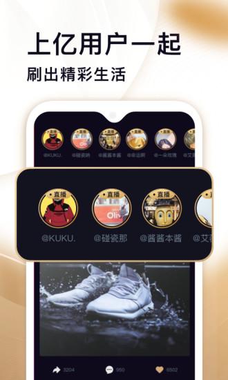 刷宝截图