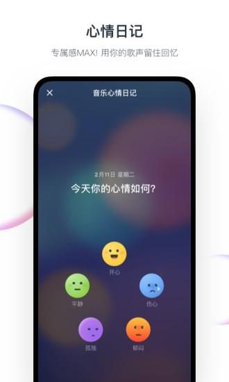 音街安卓版app截图