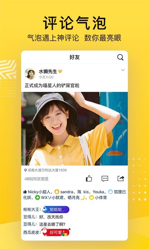 QQ空间体验版截图