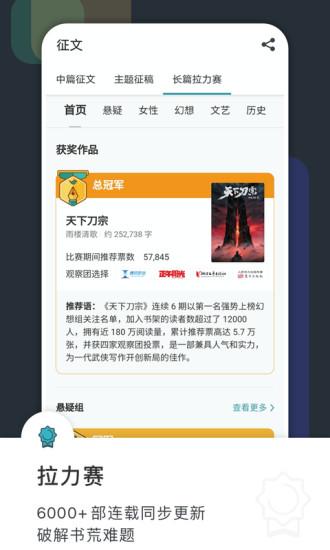 豆瓣阅读app截图