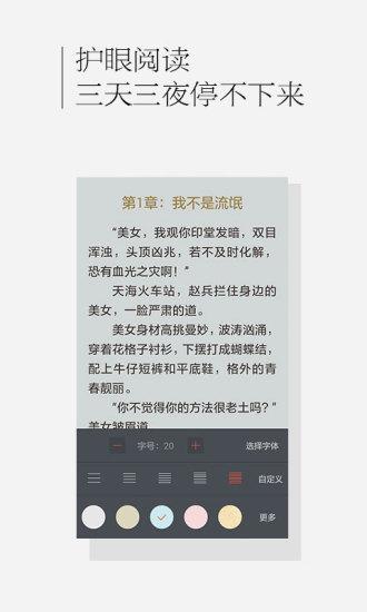 百度书城手机版截图