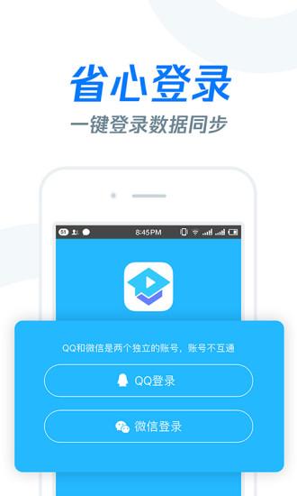腾讯课堂手机版截图