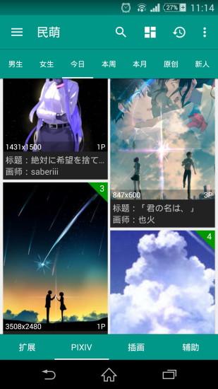 民萌app截图