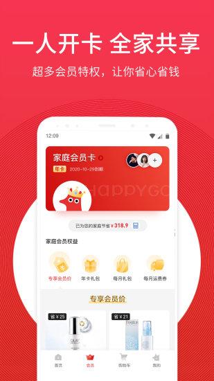 开心果截图