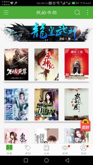 52阅读截图
